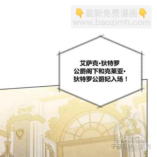 《绝症恶女的完美结局》第49话 第44页