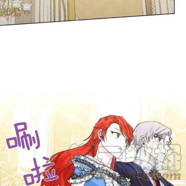 《绝症恶女的完美结局》第49话 第45页