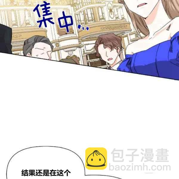 《绝症恶女的完美结局》第49话 第47页