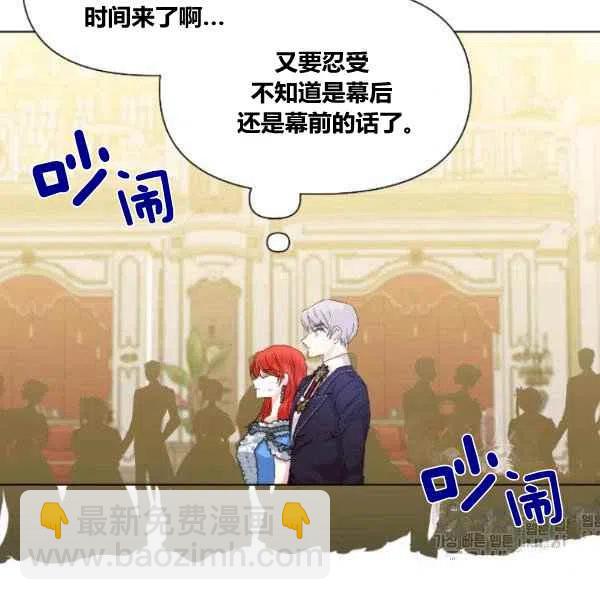 《绝症恶女的完美结局》第49话 第48页