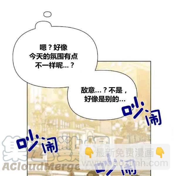 《绝症恶女的完美结局》第49话 第49页