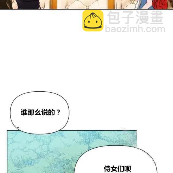 《绝症恶女的完美结局》第49话 第4页