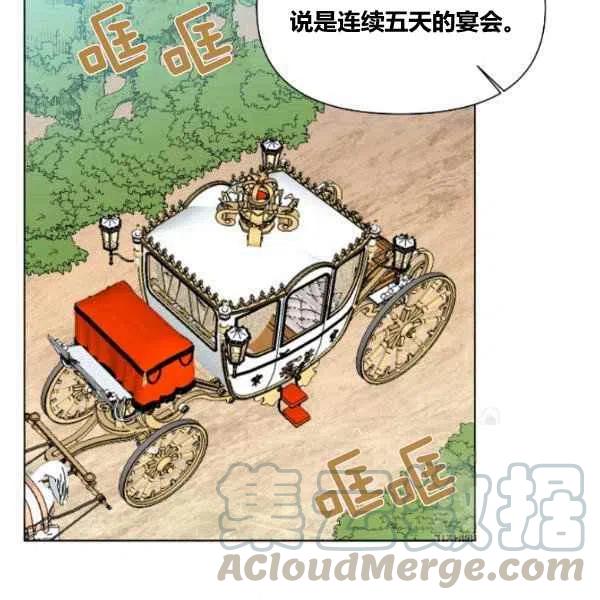 《绝症恶女的完美结局》第49话 第5页
