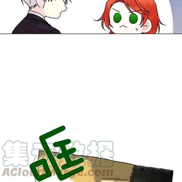《绝症恶女的完美结局》第49话 第9页