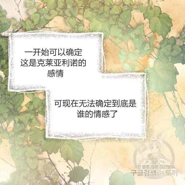 《绝症恶女的完美结局》第51话 第11页