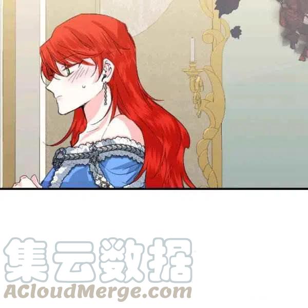 《绝症恶女的完美结局》第51话 第13页