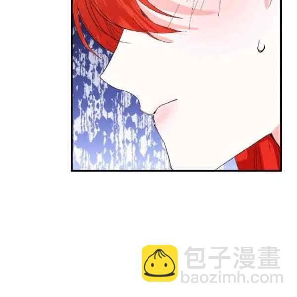 《绝症恶女的完美结局》第51话 第15页