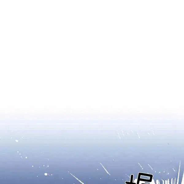 《绝症恶女的完美结局》第51话 第16页