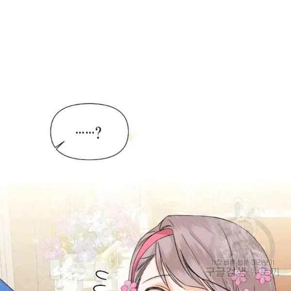 《绝症恶女的完美结局》第51话 第19页
