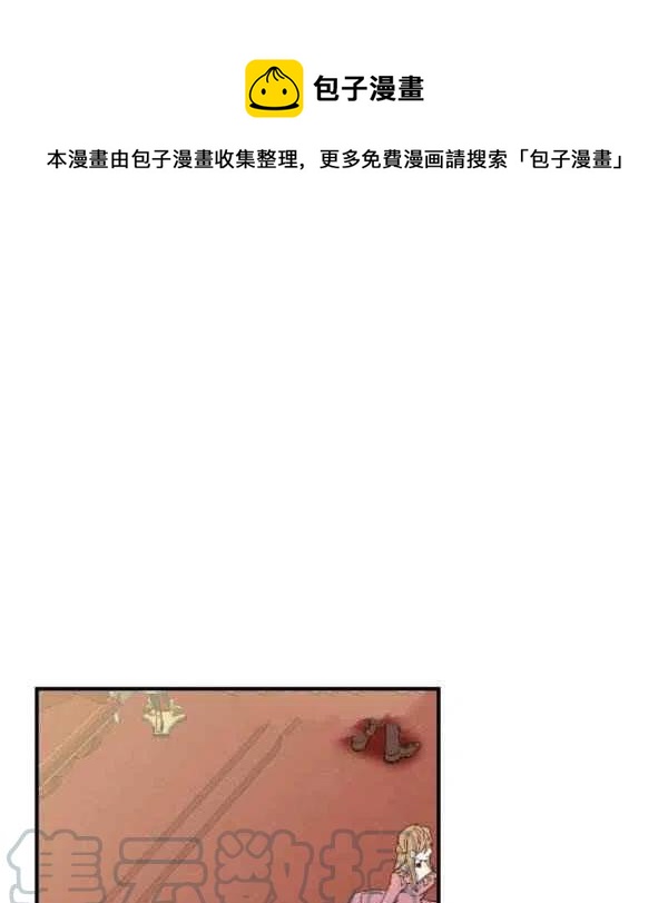 《绝症恶女的完美结局》第51话 第1页