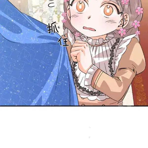 《绝症恶女的完美结局》第51话 第20页