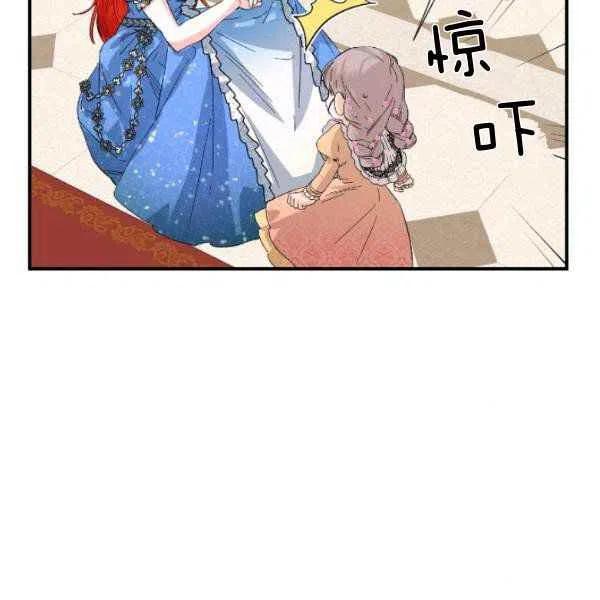 《绝症恶女的完美结局》第51话 第22页