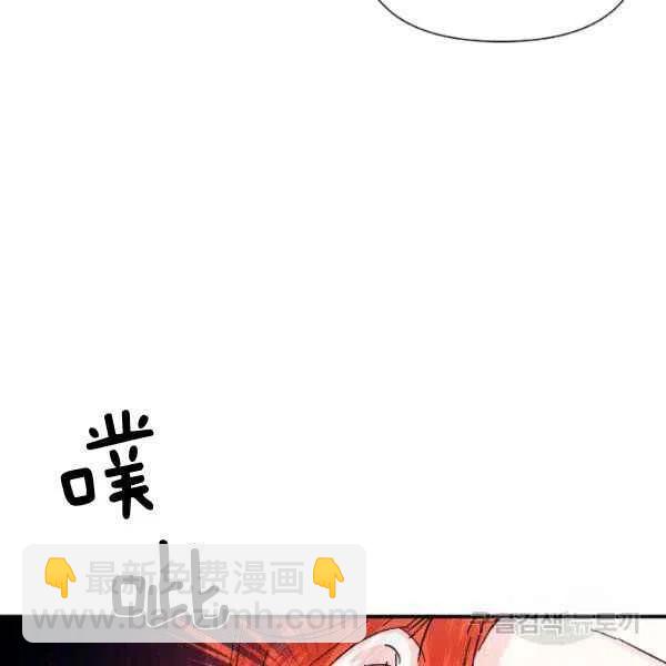 《绝症恶女的完美结局》第51话 第26页