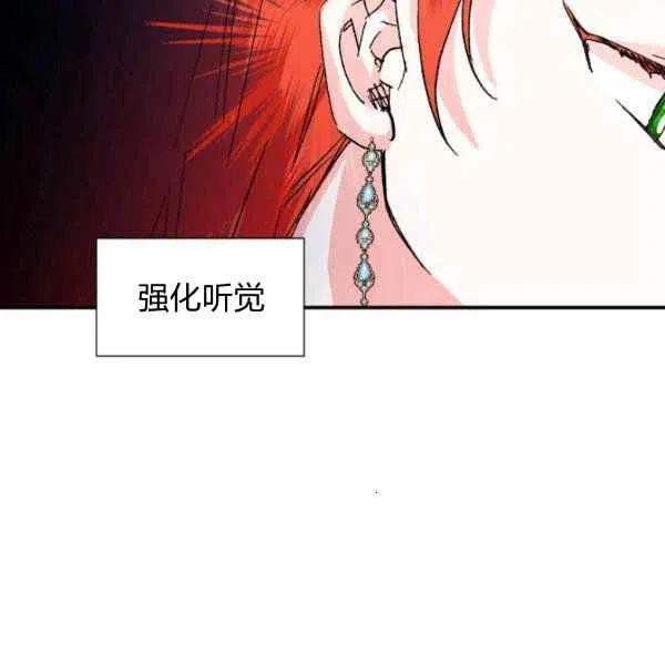 《绝症恶女的完美结局》第51话 第27页