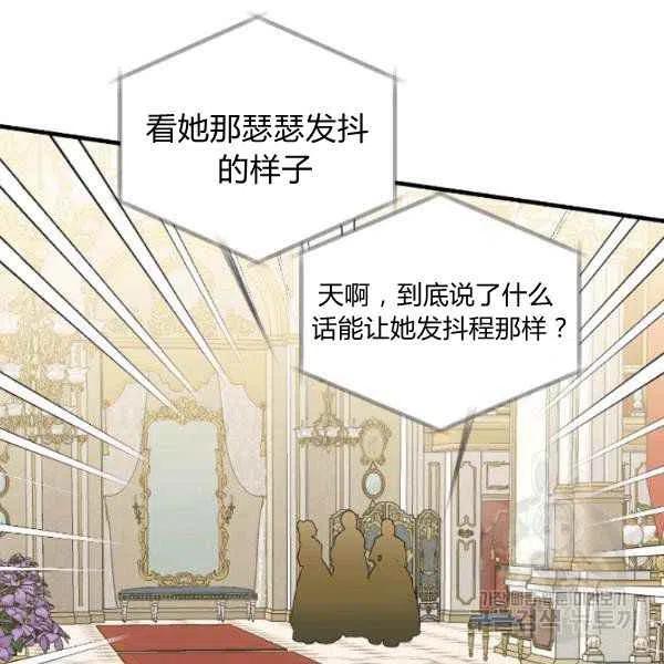 《绝症恶女的完美结局》第51话 第28页