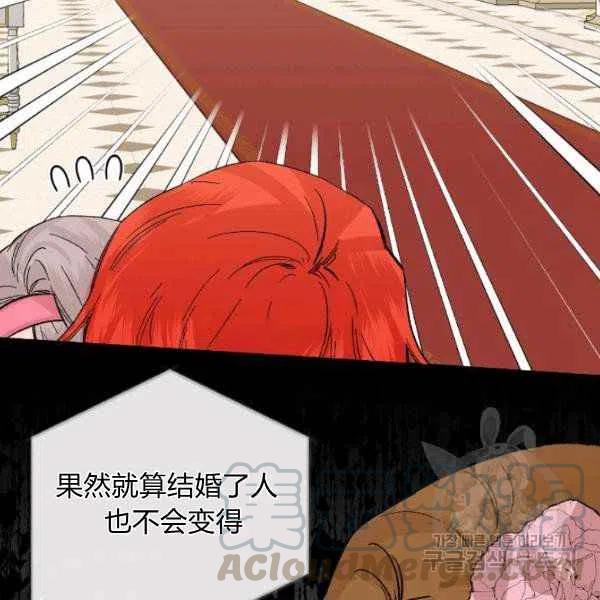 《绝症恶女的完美结局》第51话 第29页