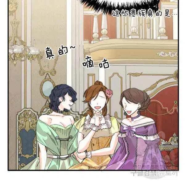 《绝症恶女的完美结局》第51话 第34页