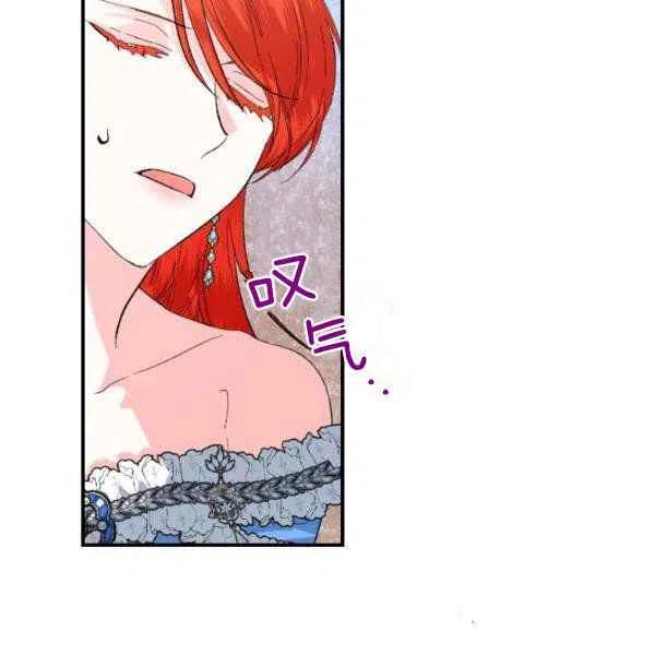 《绝症恶女的完美结局》第51话 第36页