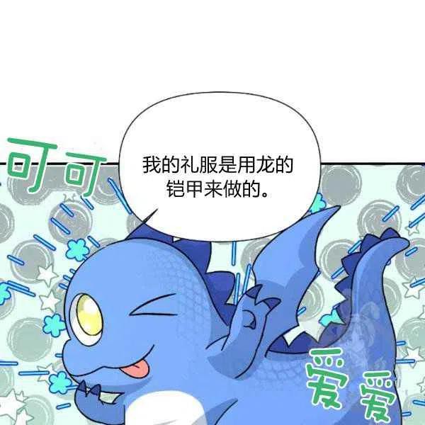 《绝症恶女的完美结局》第51话 第39页