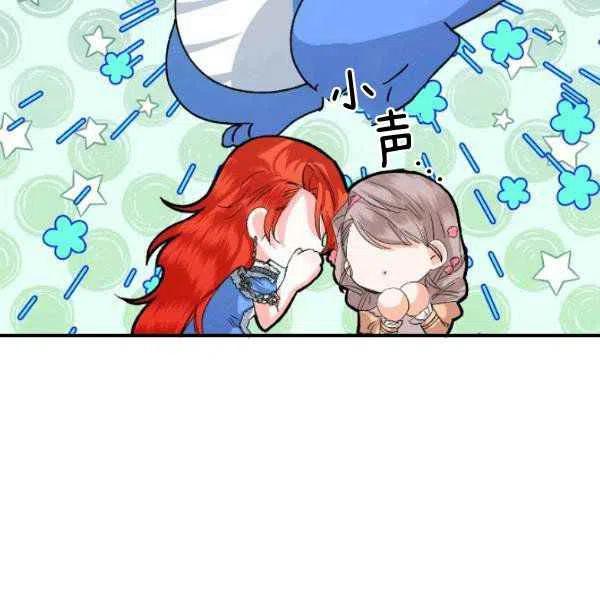 《绝症恶女的完美结局》第51话 第40页