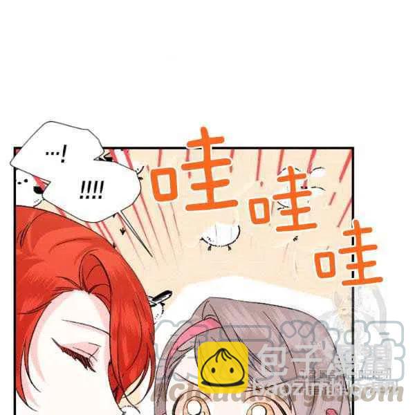 《绝症恶女的完美结局》第51话 第41页