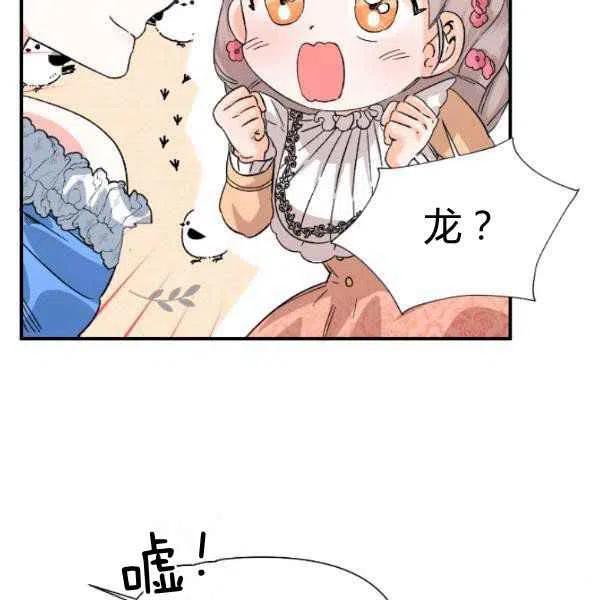 《绝症恶女的完美结局》第51话 第42页