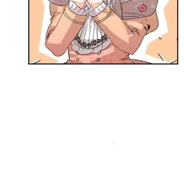 《绝症恶女的完美结局》第51话 第44页