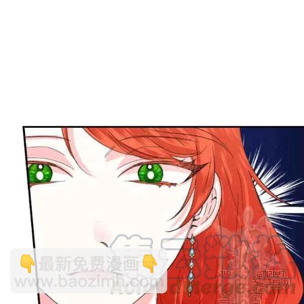 《绝症恶女的完美结局》第51话 第49页