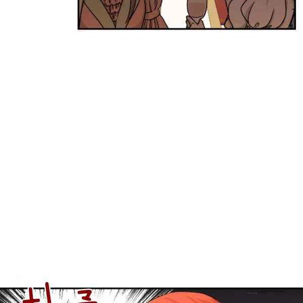 《绝症恶女的完美结局》第51话 第4页