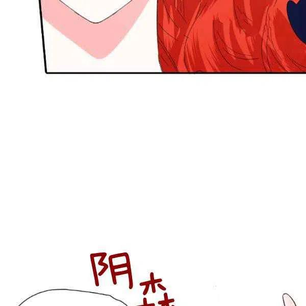 《绝症恶女的完美结局》第51话 第50页