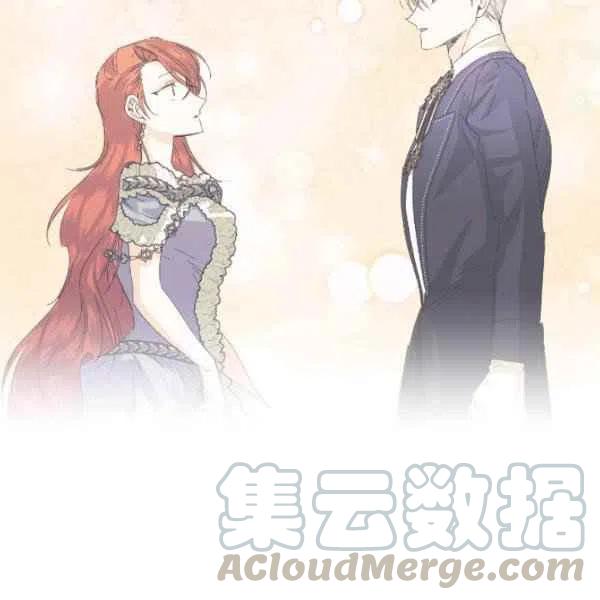 《绝症恶女的完美结局》第51话 第9页