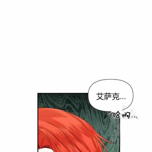《绝症恶女的完美结局》第56话 第10页