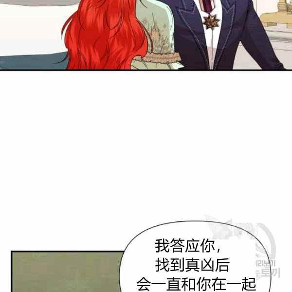 《绝症恶女的完美结局》第56话 第13页