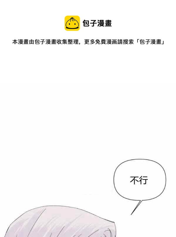 《绝症恶女的完美结局》第56话 第1页