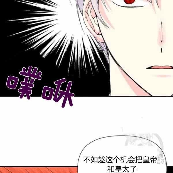 《绝症恶女的完美结局》第56话 第21页