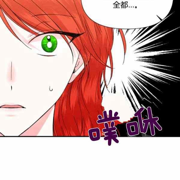《绝症恶女的完美结局》第56话 第22页