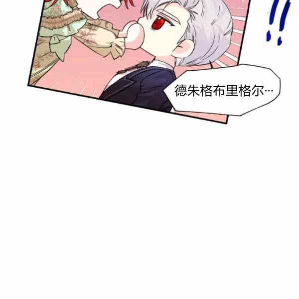 《绝症恶女的完美结局》第56话 第24页