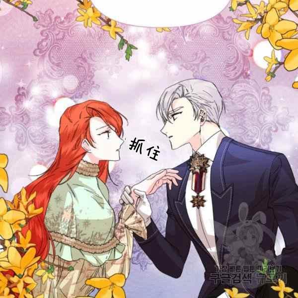 《绝症恶女的完美结局》第56话 第27页
