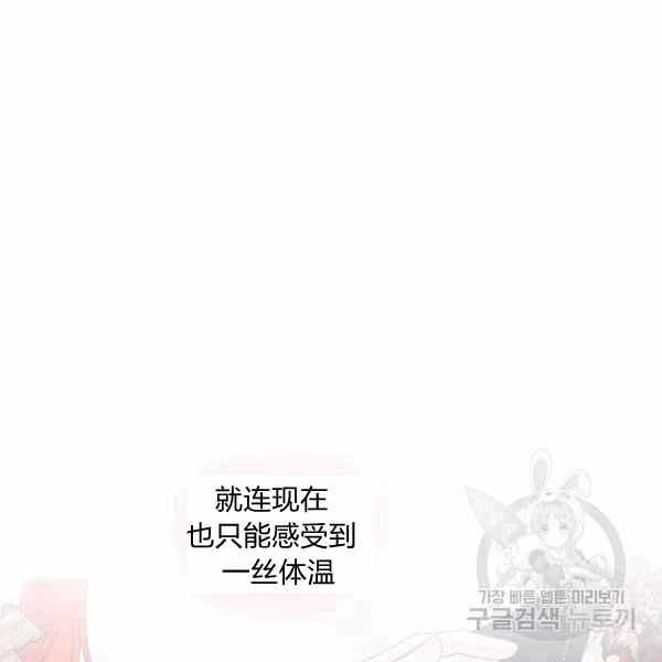 《绝症恶女的完美结局》第56话 第33页