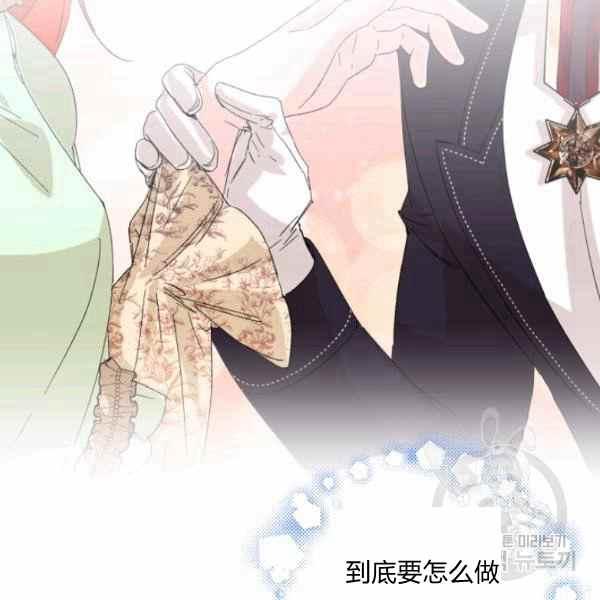 《绝症恶女的完美结局》第56话 第34页