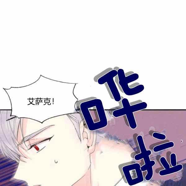 《绝症恶女的完美结局》第56话 第37页