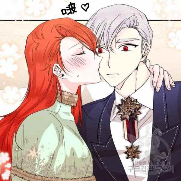 《绝症恶女的完美结局》第56话 第39页
