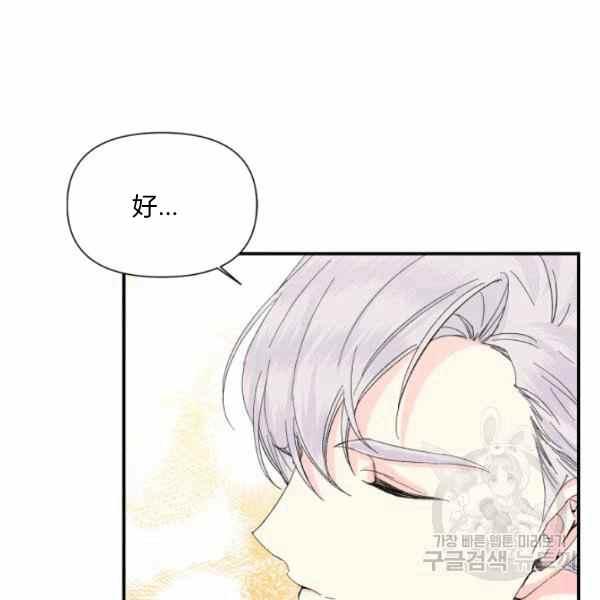 《绝症恶女的完美结局》第56话 第47页