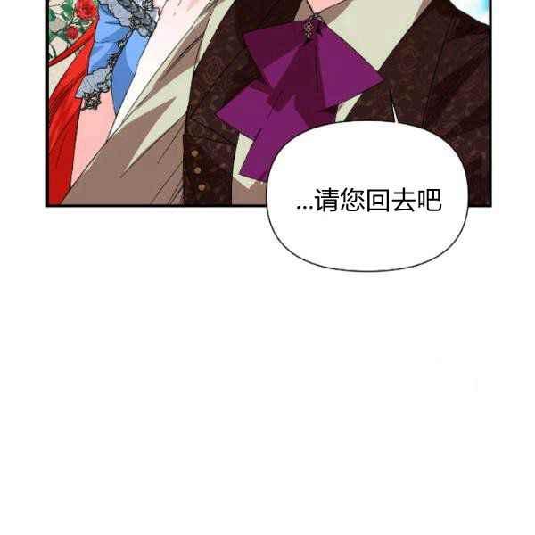 《绝症恶女的完美结局》第54话 第10页