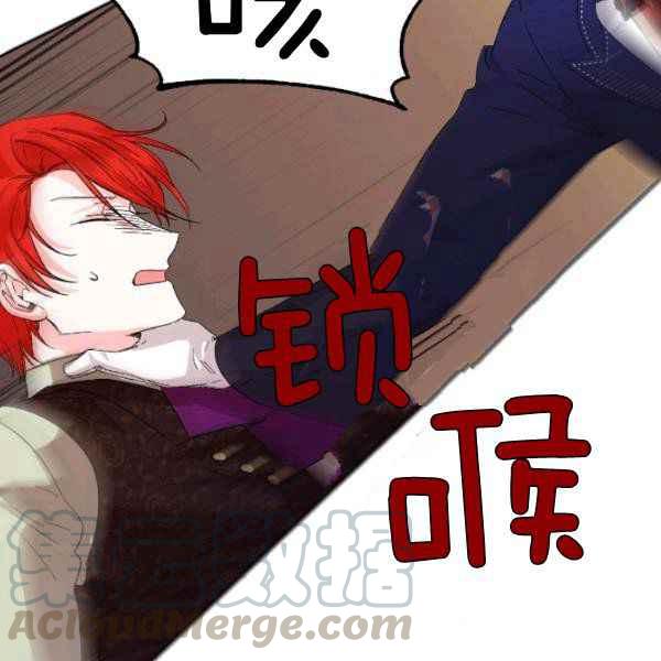 《绝症恶女的完美结局》第54话 第13页