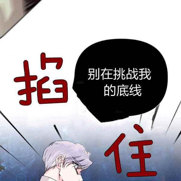 《绝症恶女的完美结局》第54话 第14页