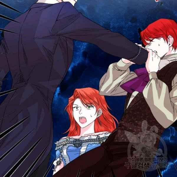 《绝症恶女的完美结局》第54话 第15页