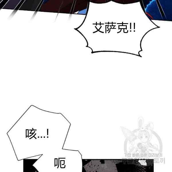 《绝症恶女的完美结局》第54话 第16页