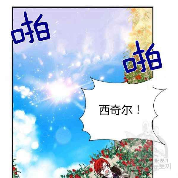 《绝症恶女的完美结局》第54话 第19页