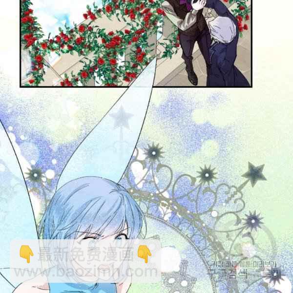 《绝症恶女的完美结局》第54话 第20页